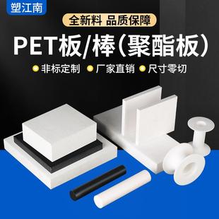 .pet板白色PET-P板材加纤pet棒聚酯棒GF30pbt棒pbt板黑色pet板加