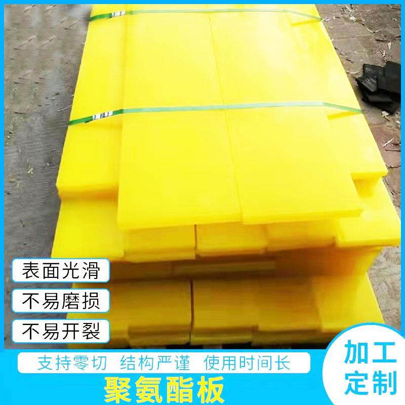 .聚氨酯pu板 聚氨酯板制做 耐磨聚氨酯件 聚氨酯pu板零切,橡塑材料及制品,绝缘板,淘宝优惠券,粉丝福利购,淘宝优惠卷