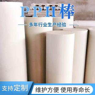 厂家棒材实心圆棒工业PPH棒灰色塑胶棒 .PPH棒灰色 白色尼龙棒