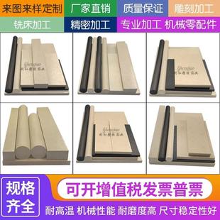 .德国进口PEEK板耐高温聚醚醚酮板本色PEEK棒黑色防静电加纤PPS板