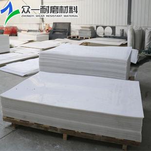 .超高分子量聚乙烯板材 机械零部件UHMW-PE塑料板 高分子聚乙烯板