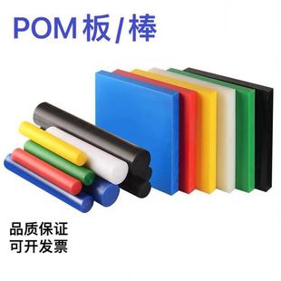 白色赛钢板 .pom板聚甲醛板 棒防静电黑色塑料板塑钢板材车床cnc