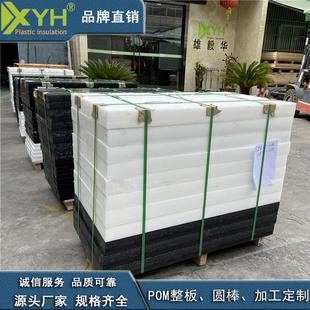 高硬度聚甲醛精密零件POM棒 .防静电白色pom板 黑色耐磨pom赛钢板