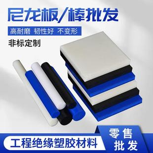 300mm尼龙板零切 ..耐磨尼龙条加工PA6方块PA66方条PA1010圆棒3