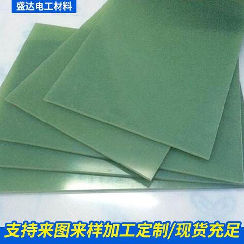 .A级环氧板 黄色环氧树脂板 FR-4玻纤纤维板 电工电气绝缘板