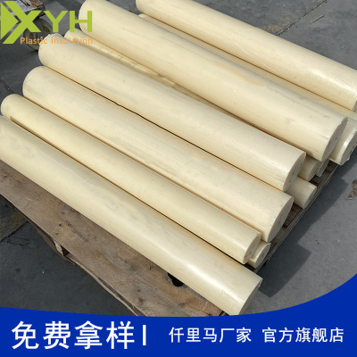.米黄色abs塑料条直径3mm/4mm/6mm超细塑料丙烯腈圆棒超大圆棒