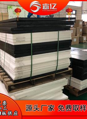 .供应POM板赛刚板 聚甲醛板 棒 防静电POM板材 赛钢棒 切割 现货