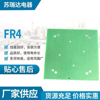 .现货水绿色玻璃纤维板绝缘板G10环氧树脂绝缘板fr4绝缘板任意加