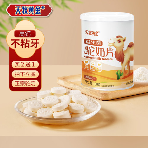 儿童奶片独立小包新疆特产儿童