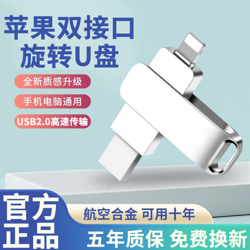 高速苹果手机u盘512g容量扩容256g电脑两用双接口优盘官方正品32g使用感如何?