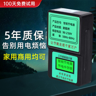 节电器家用智能省电器节约电神器节电神器2023新款 空调节能控制器