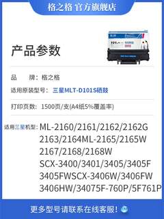 格之格适用三星SCX-3401硒鼓MLT-D101S墨盒3405F 3400 3406HW 340