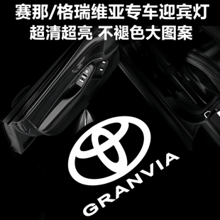 赛那格瑞维亚新款高配车门迎宾灯LED超清光毯氛围投影天使之翼