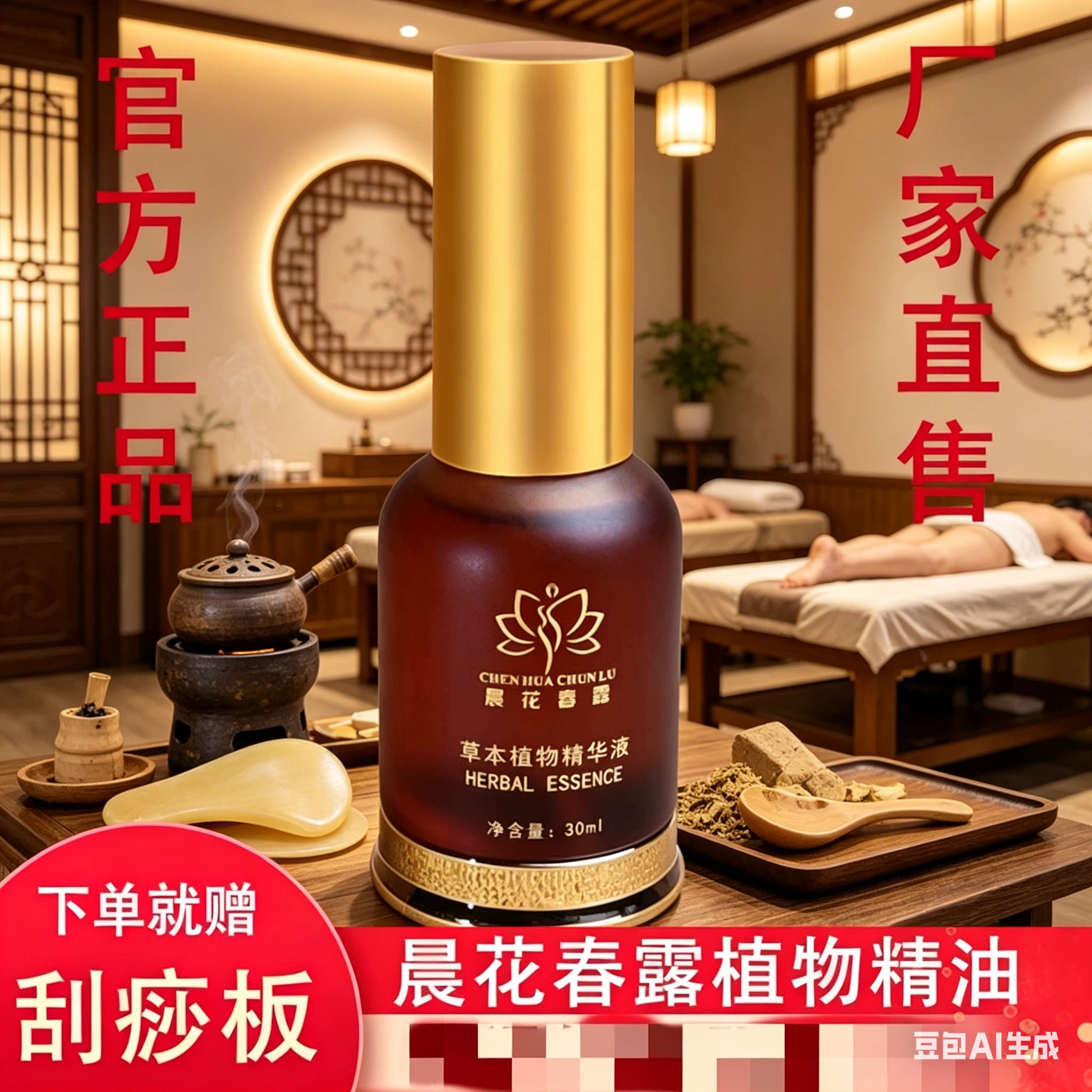 晨花春露去疲劳按摩植物精油