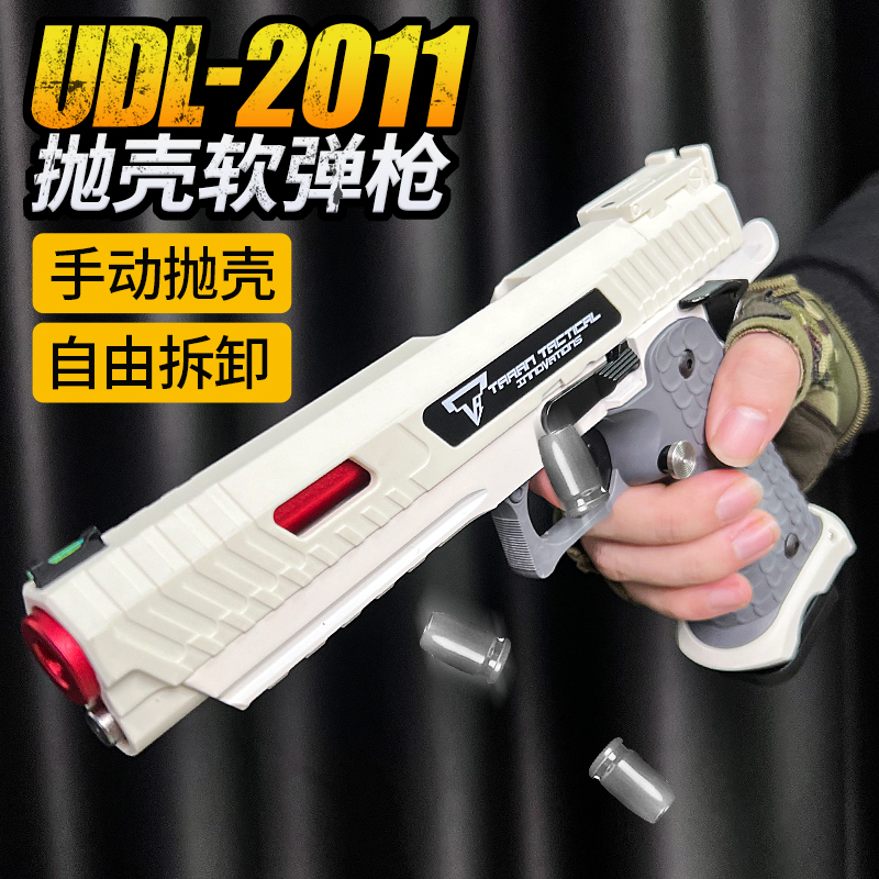 udl2011抛壳软弹枪战斗大师男孩儿童战术真塔兰发射器成人玩具