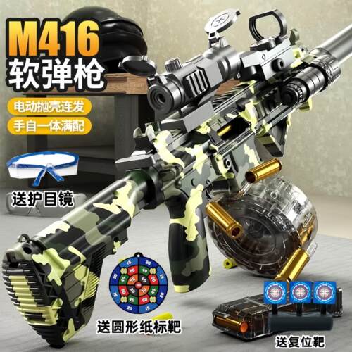 M416电动抛壳软弹枪儿童仿真玩具