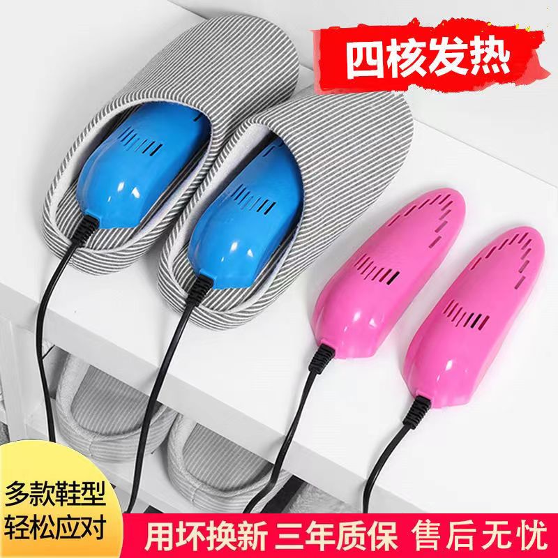 烘鞋器除臭杀菌除湿家用儿童学生冬季鞋子烘干器速干鞋神器暖鞋器