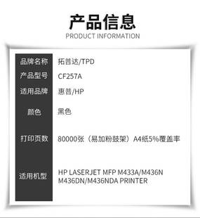 适用惠普CF257A套鼓HP M436n硒鼓M433a感光鼓组件M42523载体 MFP