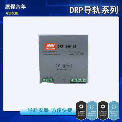 明伟导轨式开关电源DRP-240-24 10A DRP-480-24 20A直流变压器