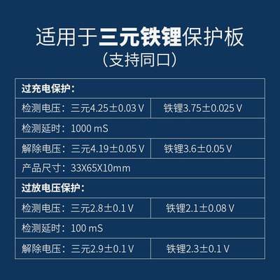 嘉佰达6串24V锂电池保护板 25A同口带均衡电动工具三元锂电保护板