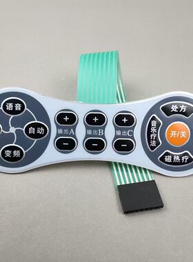 好万家理疗仪 按摩贴  HYS-3008理疗仪面贴通用