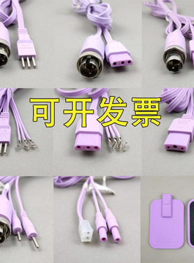 全日康SD608电脑中频理疗仪导线发热板配件新款三针电极线输出线