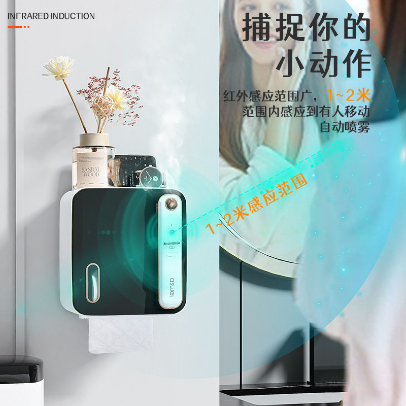 智能香薰纸巾盒轻奢高档