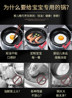做蛋饺的小煎锅麦饭石不