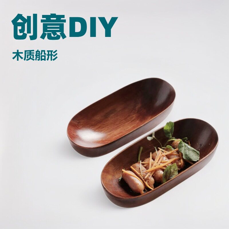 木质船型果盘小号干果零