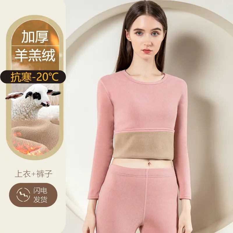 女士修身羊羔绒圆领保暖内衣套装