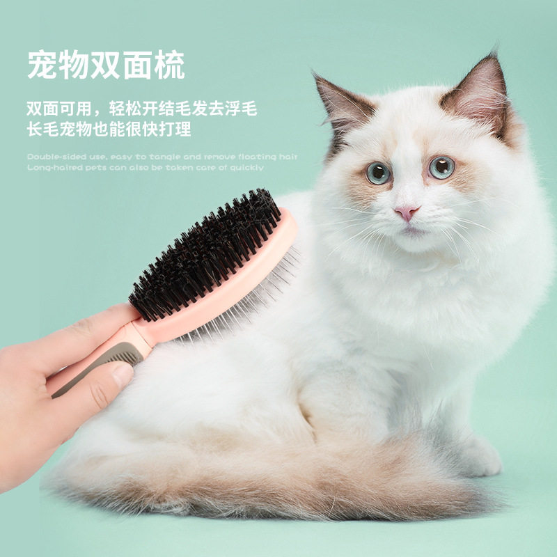 宠物双面美容梳猪鬃毛梳