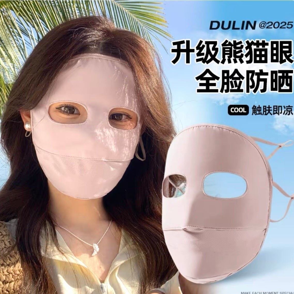 夏季防晒口罩女款遮阳全