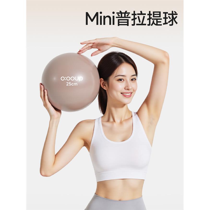 普拉提小球盆底肌训练成