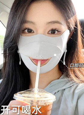 可喝水防晒面罩防紫外线