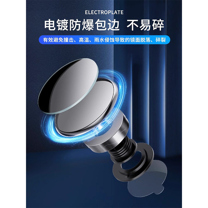 汽车后视镜小圆镜盲区倒