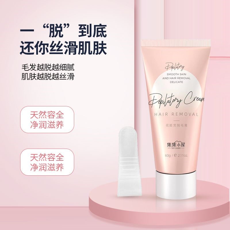 脱毛膏女腋下男女士学生专用去腿毛手毛腋毛去毛神器非私处脱毛
