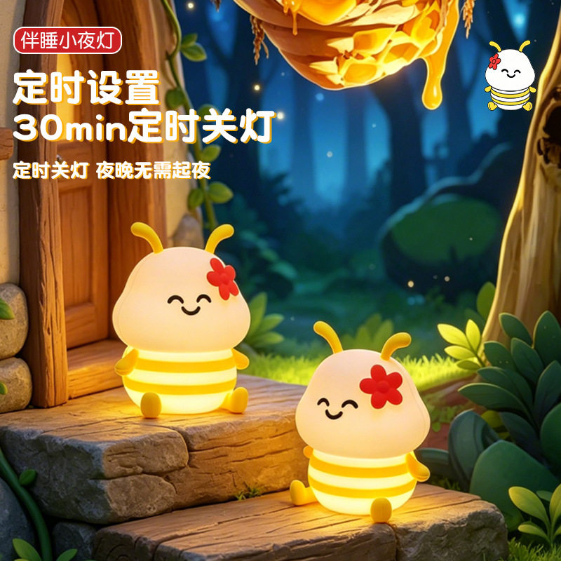 小蜜蜂硅胶拍拍灯卧室睡