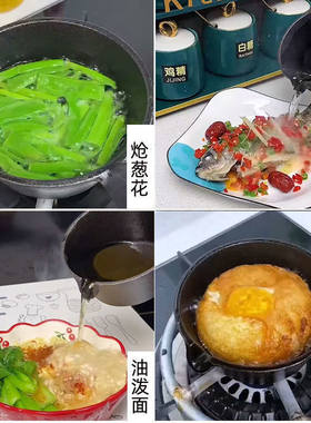 网红热油小锅木柄泼油神