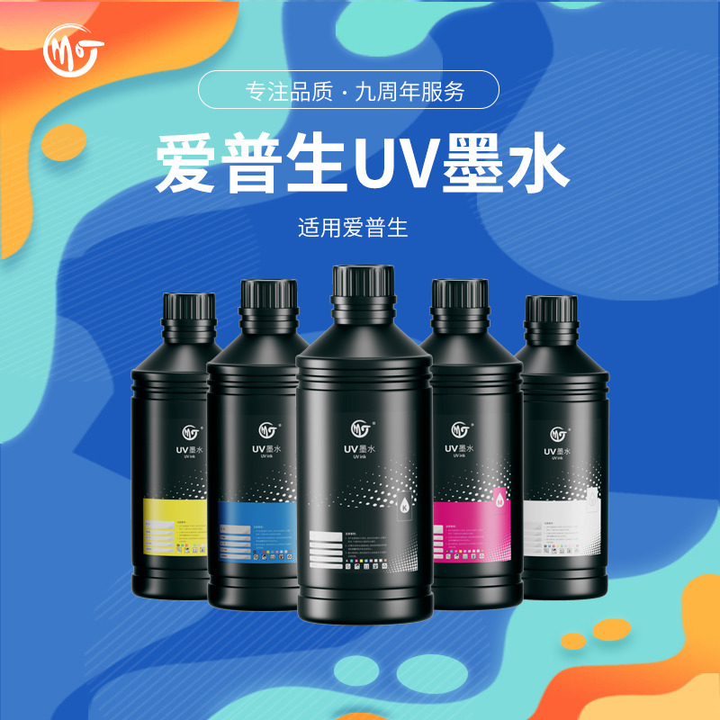 墨霆水晶标UV墨水工厂直营