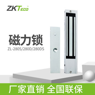 zkteco熵基科技ZL-280S磁力锁门禁单门双门电磁锁磁力锁挂装明装