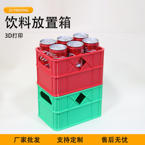 3D打印迷你饮料筐收纳拍照道具