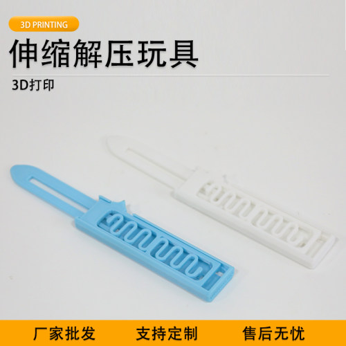 派加得3D打印益智儿童解压玩具伸缩甩甩刀小玩具可定制代打