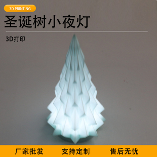 派加得3d打印圣诞树小夜灯创意装 饰摆件可定制代打