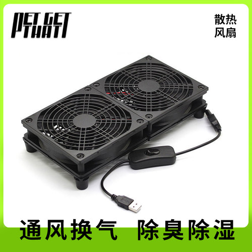 仓鼠笼子夏天降温散热风扇