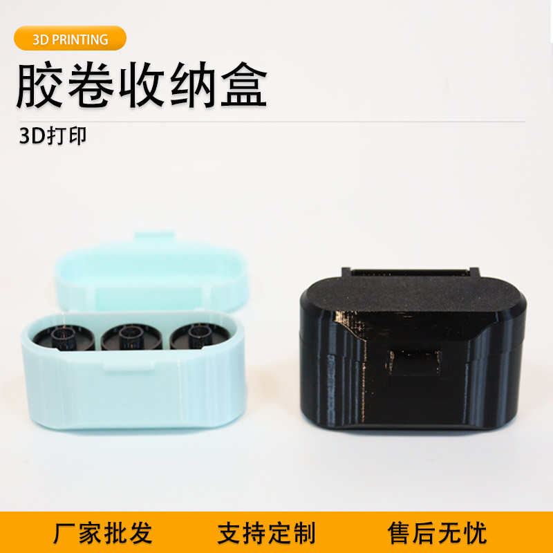 派加得3D打印胶卷收纳盒密封图片