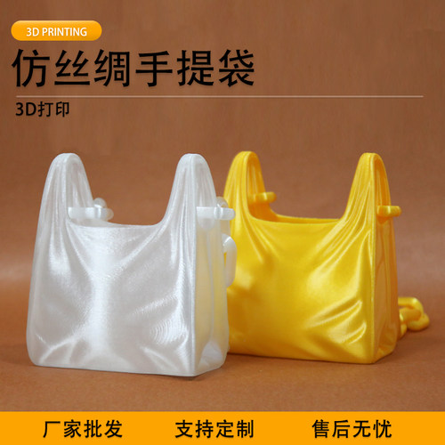 3D打印仿丝绸ins链条迷你手提包
