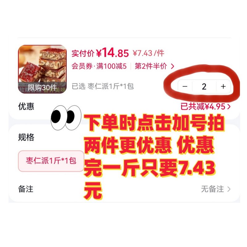 【第二件半价】枣仁派新疆特产红枣夹心核桃仁双重营独立包装软糯