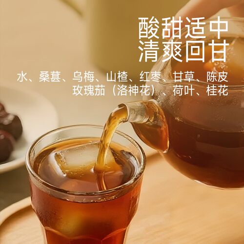 晓田酸梅汤0代糖0防腐剂0色素0脂植物饮料365ml*16瓶