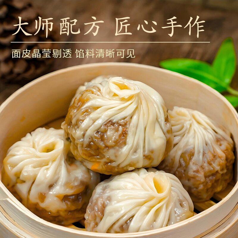 【顺丰/京东送货上门】仓鼠行动纸皮烧麦烧卖皮薄软糯营早餐速食图片