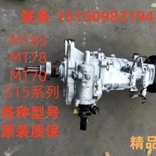 江淮轻卡货车变速箱总成蒙沃MT78临工MT85 MT70长齿5T150波箱黑豹